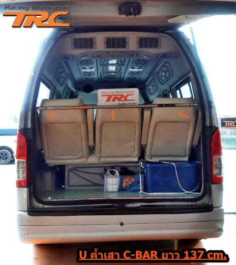 ค้ำเสา C-BAR HIACE 2014 ยาว 137 cm. แสตนเลส ฝาท้ายกระบะใหม่